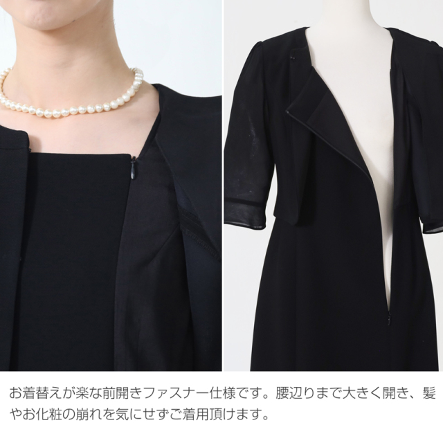 ブラックフォーマル,黒,喪服,礼服,レディース,アンサンブル,ブラック,葬儀,冠婚葬祭,法事,品格