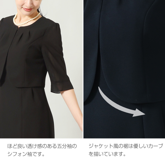 ブラックフォーマル,黒,喪服,礼服,レディース,アンサンブル,ブラック,葬儀,冠婚葬祭,法事,品格