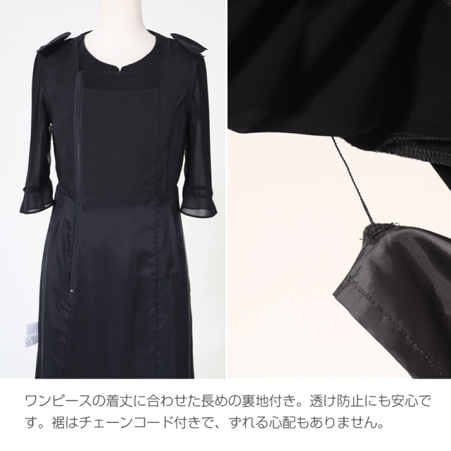 ブラックフォーマル,黒,喪服,礼服,レディース,アンサンブル,ブラック,葬儀,冠婚葬祭,法事,品格