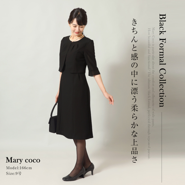 ブラックフォーマル,黒,喪服,礼服,レディース,アンサンブル,ブラック,葬儀,冠婚葬祭,法事,品格