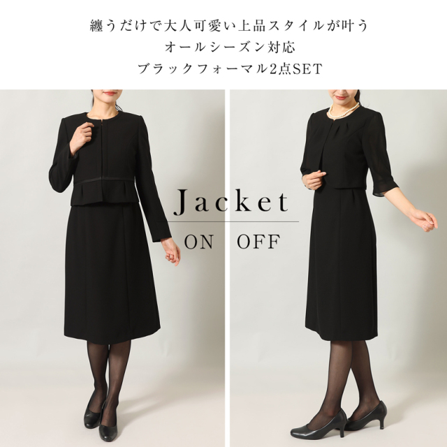ブラックフォーマル,黒,喪服,礼服,レディース,アンサンブル,ブラック,葬儀,冠婚葬祭,法事,品格