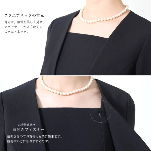 ブラックフォーマル 前開きノーカラーアンサンブル オール