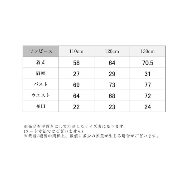 子供服,お受験,面接,学校説明会,幼児教室,キッズ,子供,男の子,女の子