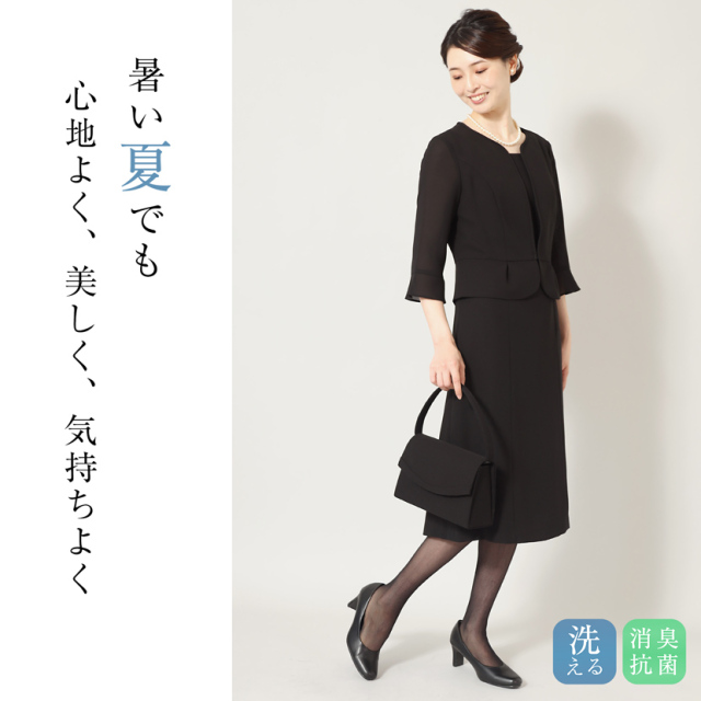 ブラックフォーマル,黒,喪服,礼服,レディース,アンサンブル,ブラック,葬儀,冠婚葬祭,法事,品格