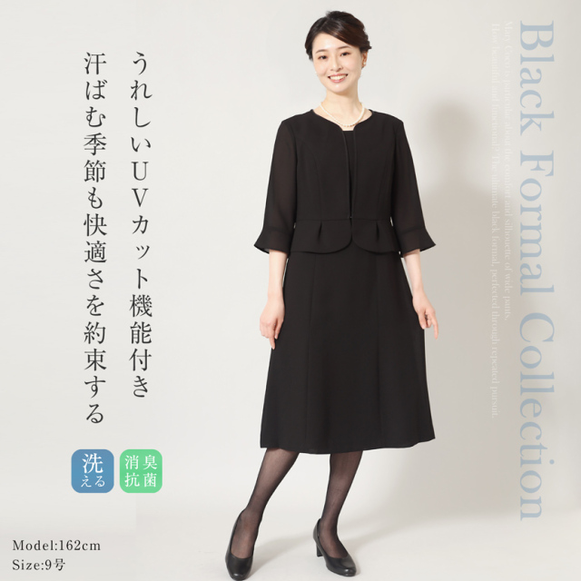 ブラックフォーマル,黒,喪服,礼服,レディース,アンサンブル,ブラック,葬儀,冠婚葬祭,法事,品格