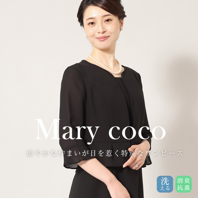 ブラックフォーマル,黒,喪服,礼服,レディース,アンサンブル,ブラック,葬儀,冠婚葬祭,法事,品格