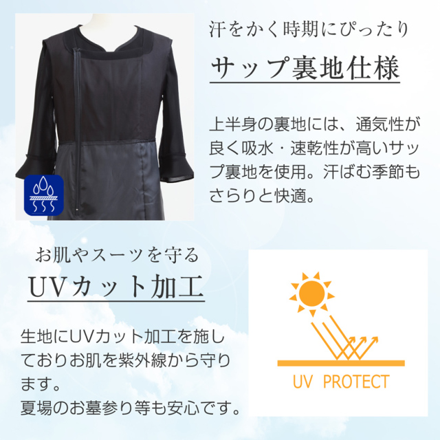 ブラックフォーマル,黒,喪服,礼服,レディース,アンサンブル,ブラック,葬儀,冠婚葬祭,法事,品格
