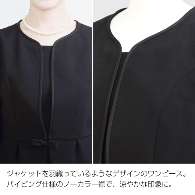 ブラックフォーマル,黒,喪服,礼服,レディース,アンサンブル,ブラック,葬儀,冠婚葬祭,法事,品格