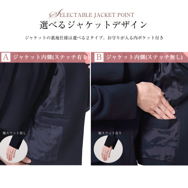 日本製 選べるジャケット】お受験スーツ 3つ釦ラウンドカラーウール