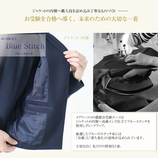 日本製 選べるジャケット】お受験スーツ 3つ釦ラウンドカラーウール