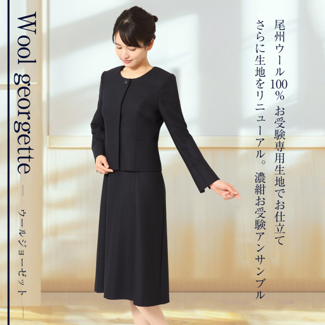 お受験,面接,説明会,濃紺,紺,母,ママ,レディース,入学式,入園式,卒業式,卒園式