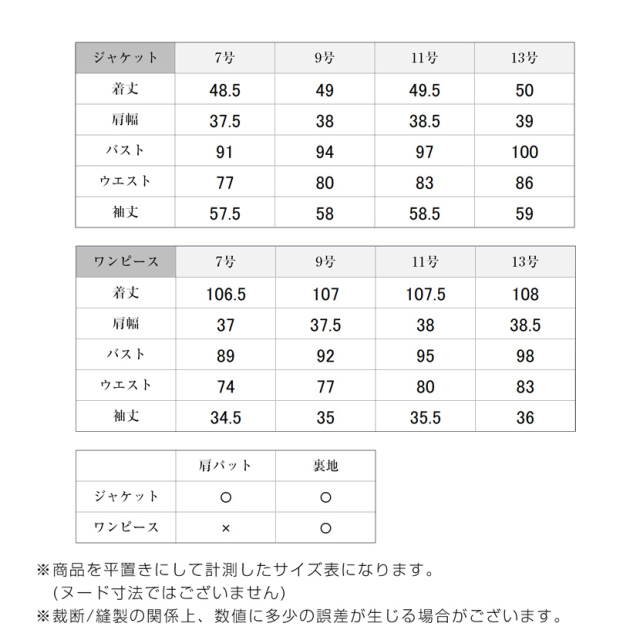 お受験,面接,説明会,濃紺,紺,母,ママ,レディース,入学式,入園式,卒業式,卒園式