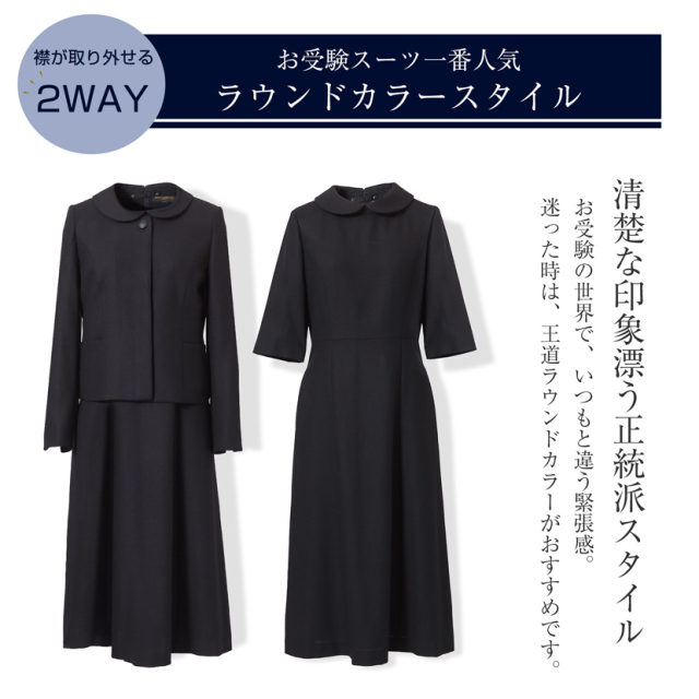 お受験,面接,説明会,濃紺,紺,母,ママ,レディース,入学式,入園式,卒業式,卒園式