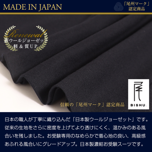 お受験,面接,説明会,濃紺,紺,母,ママ,レディース,入学式,入園式,卒業式,卒園式