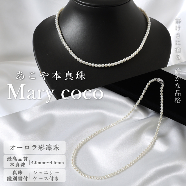 あこや真珠,パール,高級,ネックレス