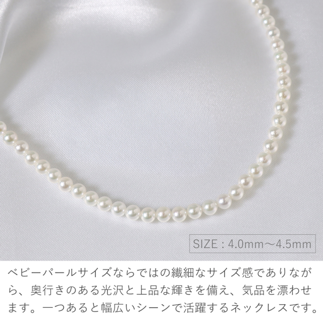 あこや真珠,パール,高級,ネックレス