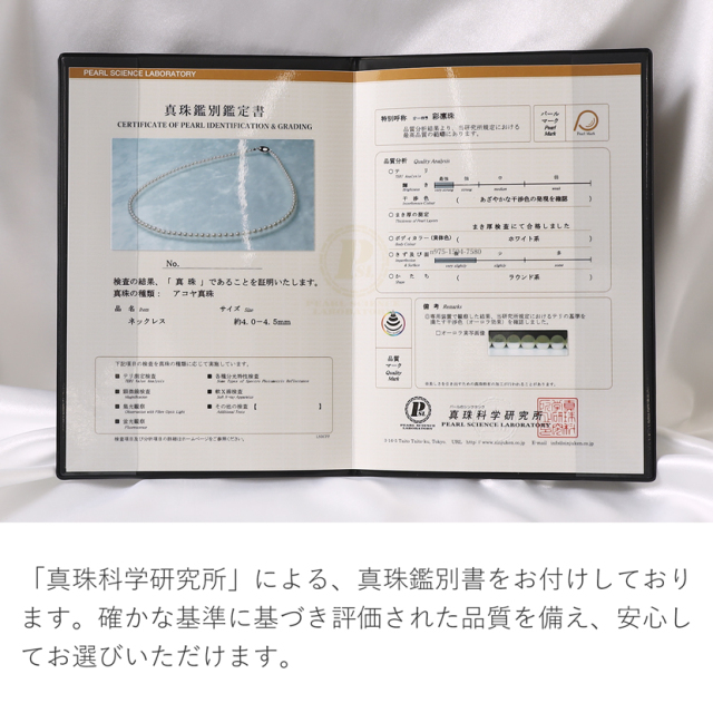 あこや真珠,パール,高級,ネックレス