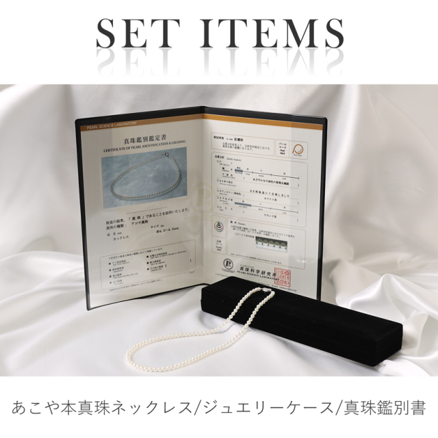 あこや真珠,パール,高級,ネックレス