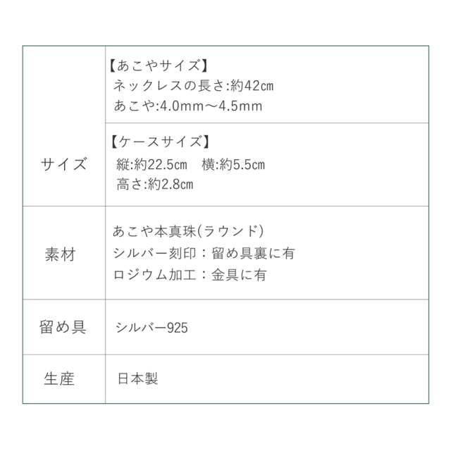 あこや真珠,パール,高級,ネックレス