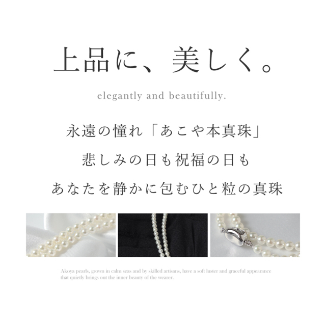 あこや真珠,パール,高級,ネックレス