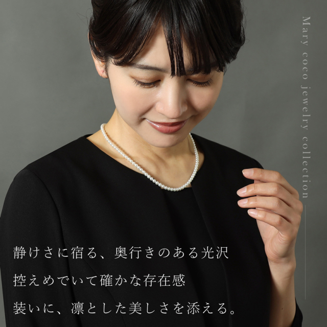 あこや真珠,パール,高級,ネックレス