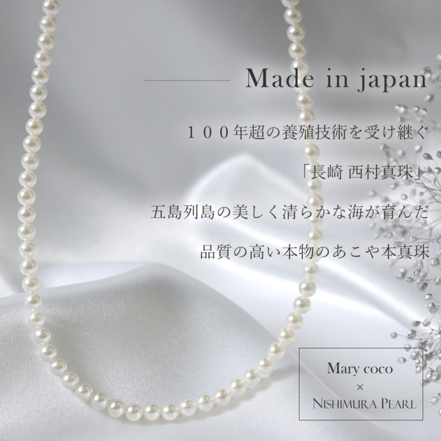 あこや真珠,パール,高級,ネックレス