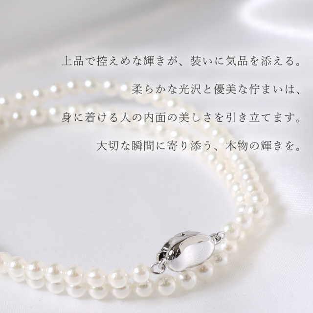 あこや真珠,パール,高級,ネックレス