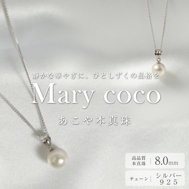 あこや真珠,パール,アクセサリー