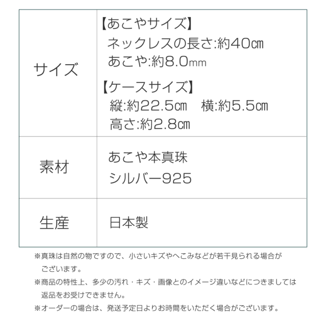 あこや真珠,パール,アクセサリー