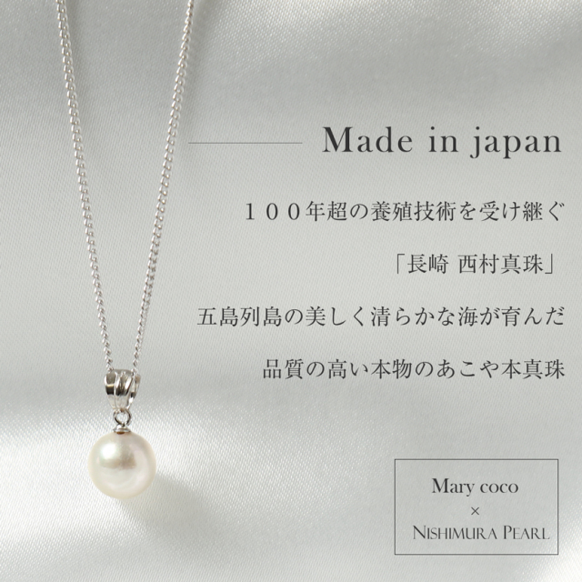 あこや真珠,パール,アクセサリー