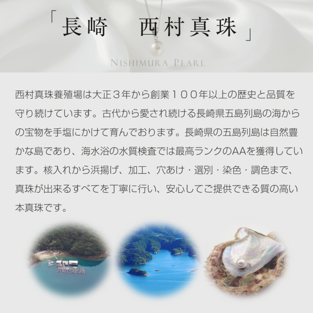 あこや真珠,パール,アクセサリー