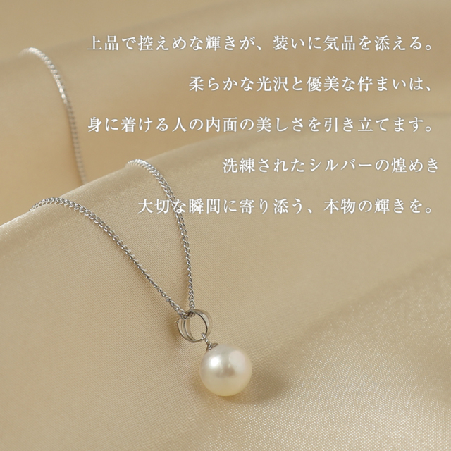 あこや真珠,パール,アクセサリー