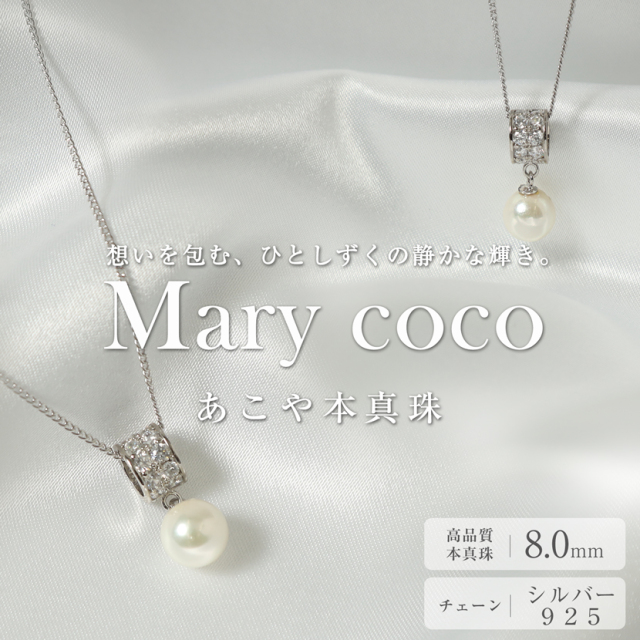 あこや真珠,パール,アクセサリー