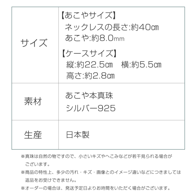 あこや真珠,パール,アクセサリー