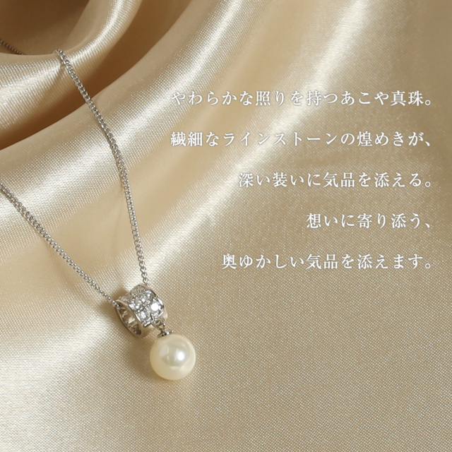 あこや本真珠 1粒ネックレス N586-2