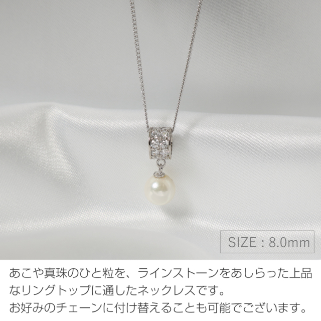 あこや真珠,パール,アクセサリー