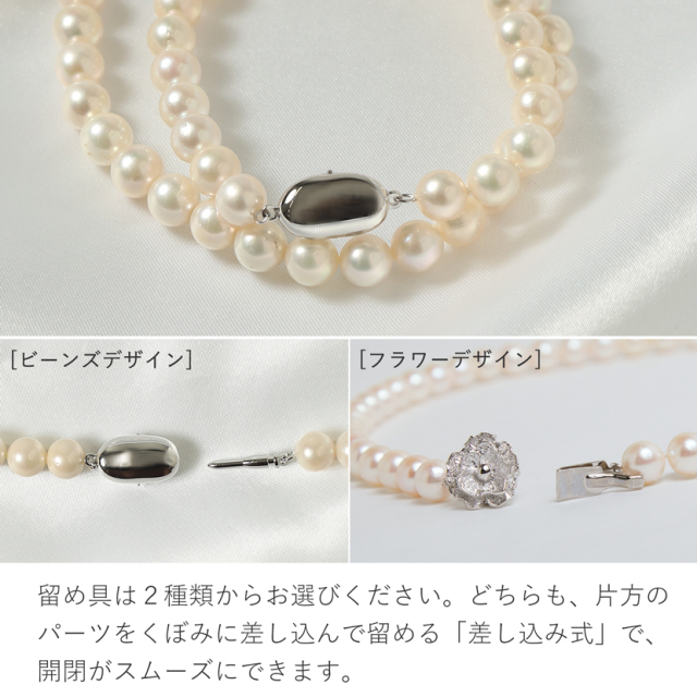 極上あこや本真珠セット(7.5-8.0mm） N775-4570