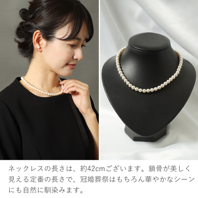 極上あこや本真珠セット(7.5-8.0mm） N775-4570