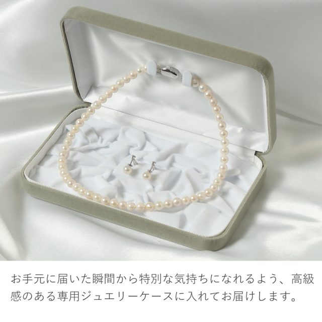 極上あこや本真珠セット(7.5-8.0mm） N775-4570