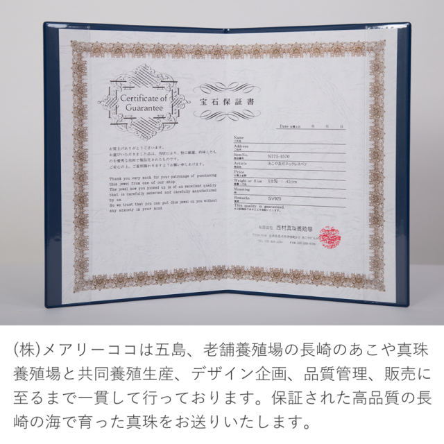 極上あこや本真珠セット(7.5-8.0mm） N775-4570