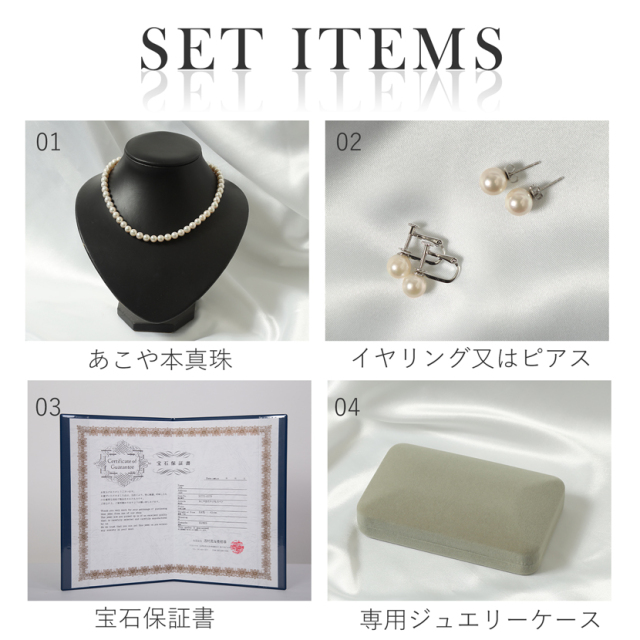 極上あこや本真珠セット(7.5-8.0mm） N775-4570