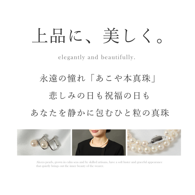 極上あこや本真珠セット(7.5-8.0mm） N775-4570