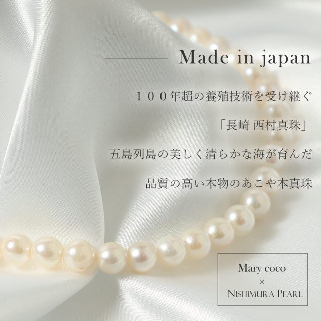 極上あこや本真珠セット(7.5-8.0mm） N775-4570