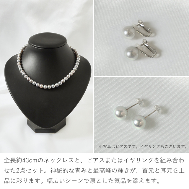 あこや真珠,パール,高級,ネックレス