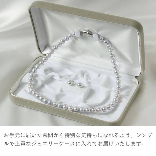 あこや真珠,パール,高級,ネックレス