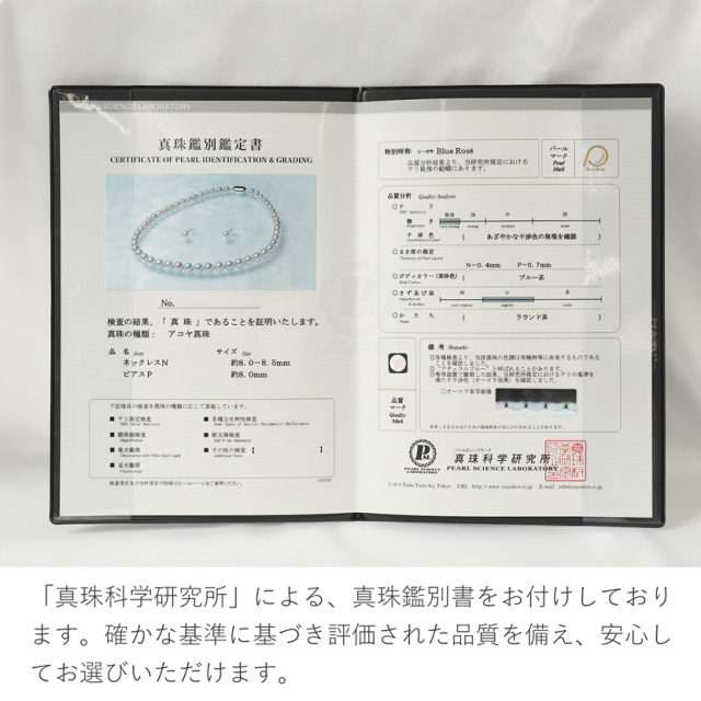 あこや真珠,パール,高級,ネックレス