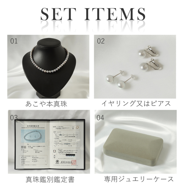 あこや真珠,パール,高級,ネックレス