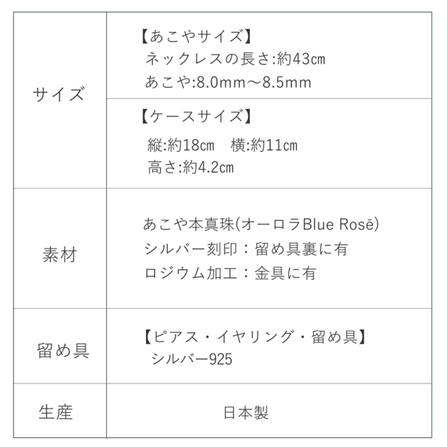 あこや真珠,パール,高級,ネックレス