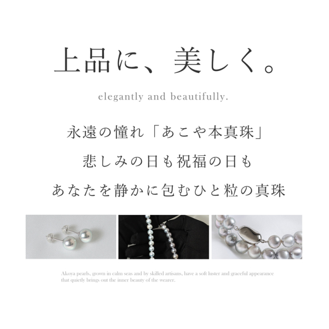 あこや真珠,パール,高級,ネックレス