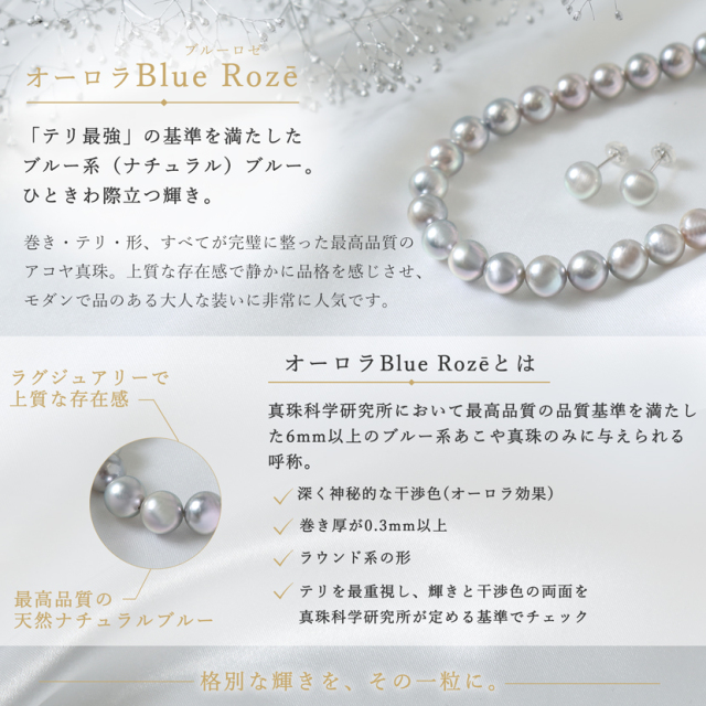 あこや真珠,パール,高級,ネックレス